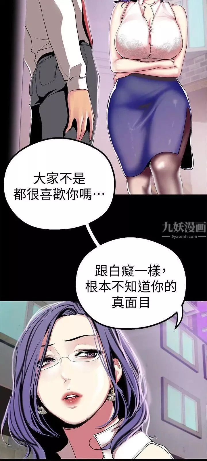 美丽新世界-第16话-打野战更爽吧 - 图片 14