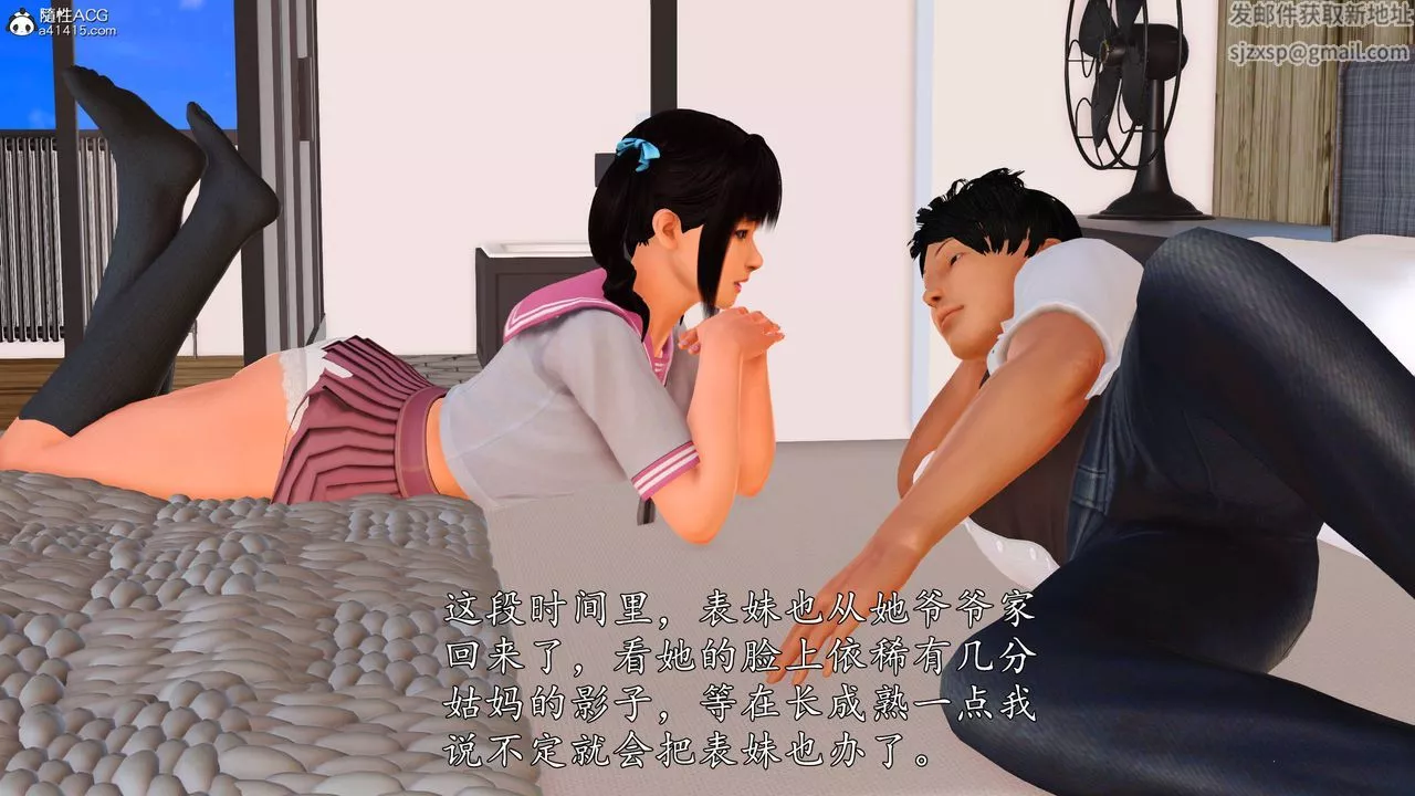 [3D]沈沦的妈妈柳淑-番外07话 - 图片 68