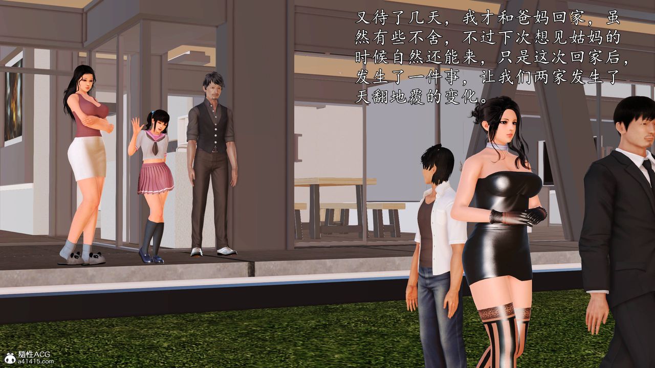 [3D]沈沦的妈妈柳淑番外07话