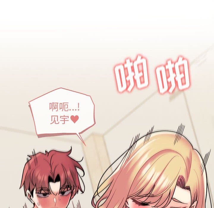 大学生活就从社团开始第43话