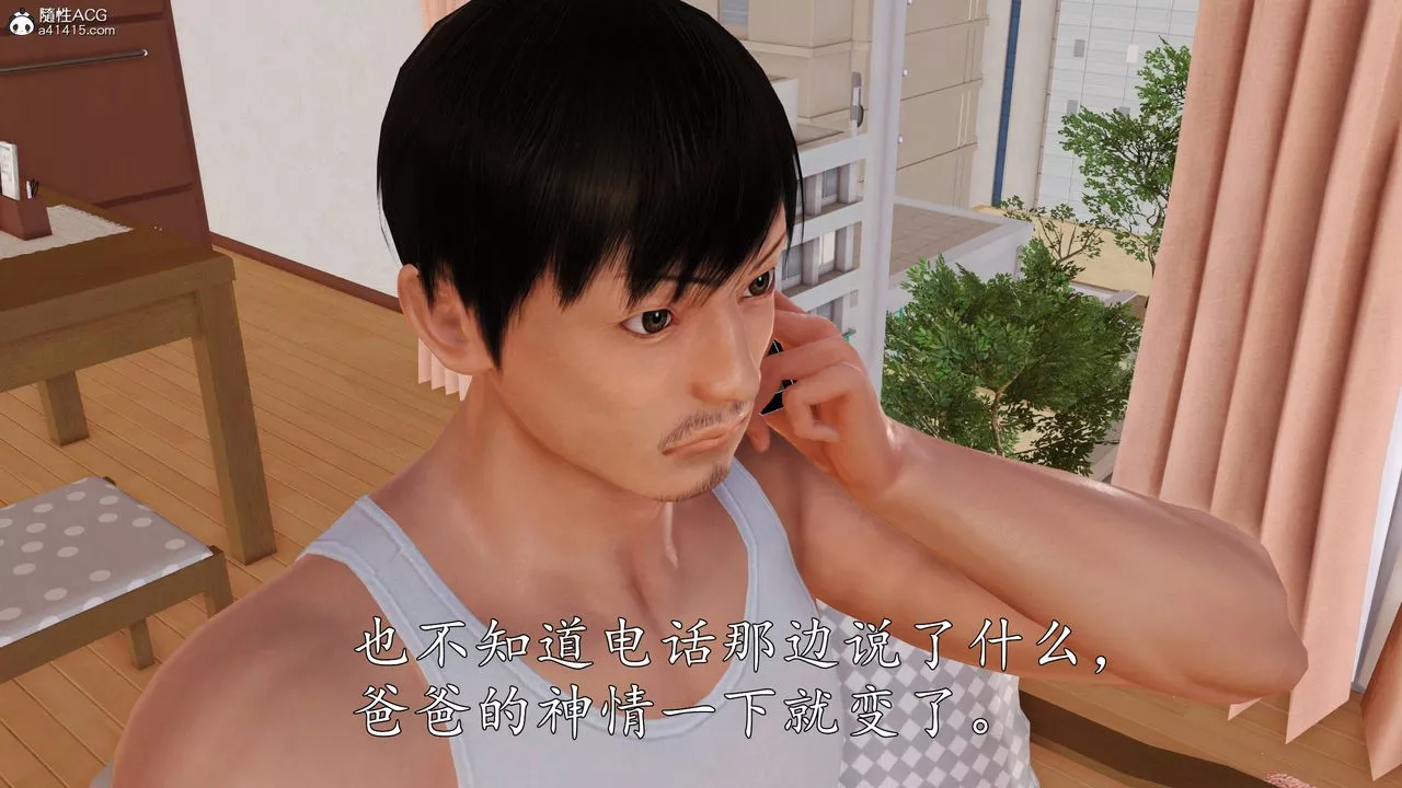 [3D]沈沦的妈妈柳淑-番外07话 - 图片 72
