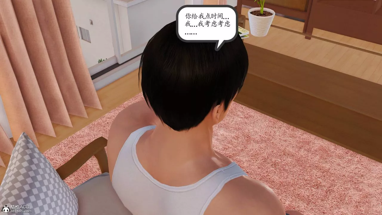 [3D]沈沦的妈妈柳淑-番外07话 - 图片 73