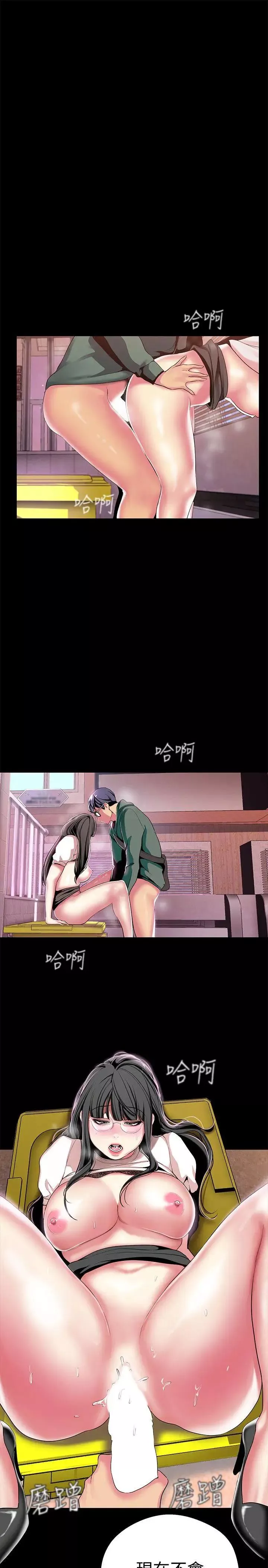 美丽新世界-第16话-打野战更爽吧 - 图片 21