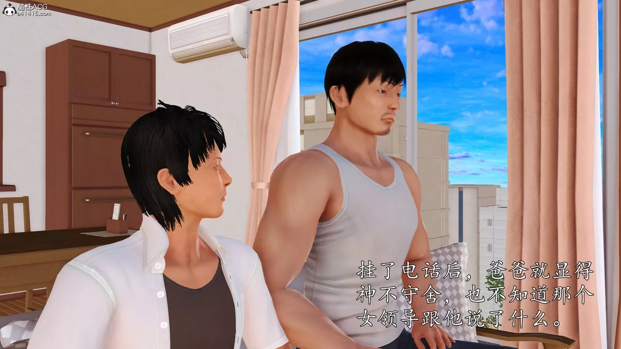 [3D]沈淪的媽媽柳淑番外07話
