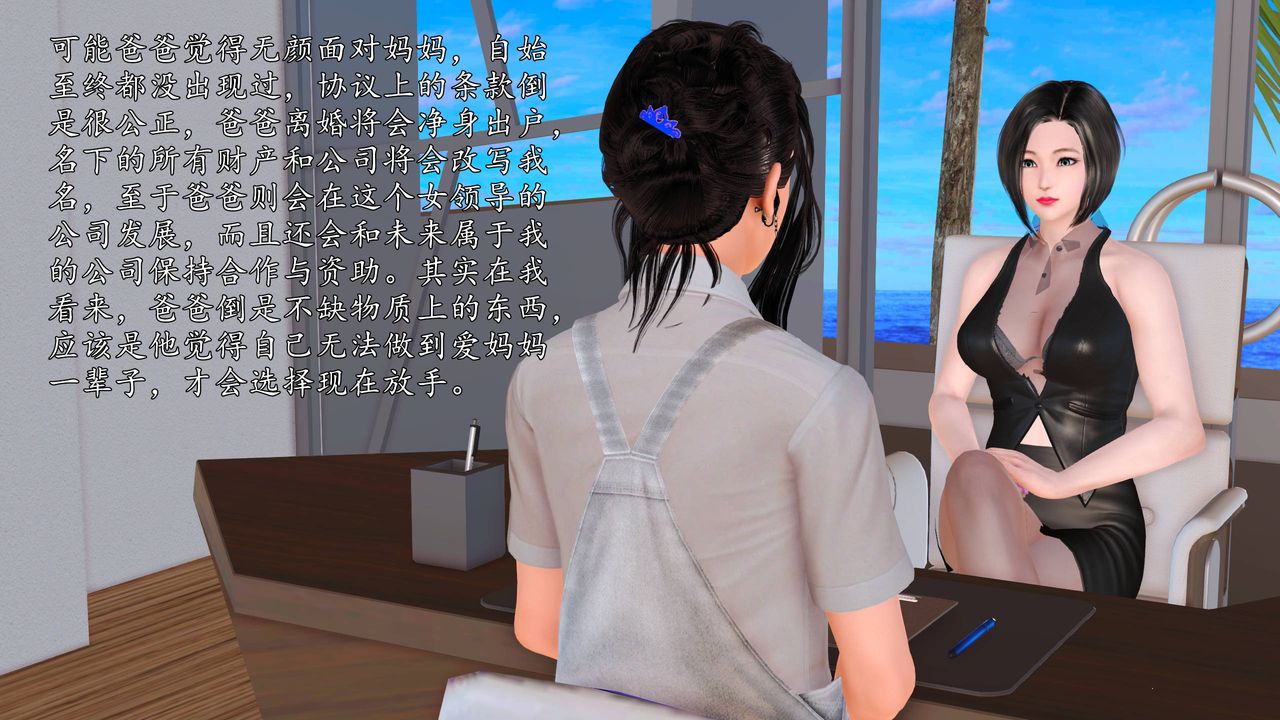 [3D]沈沦的妈妈柳淑番外07话