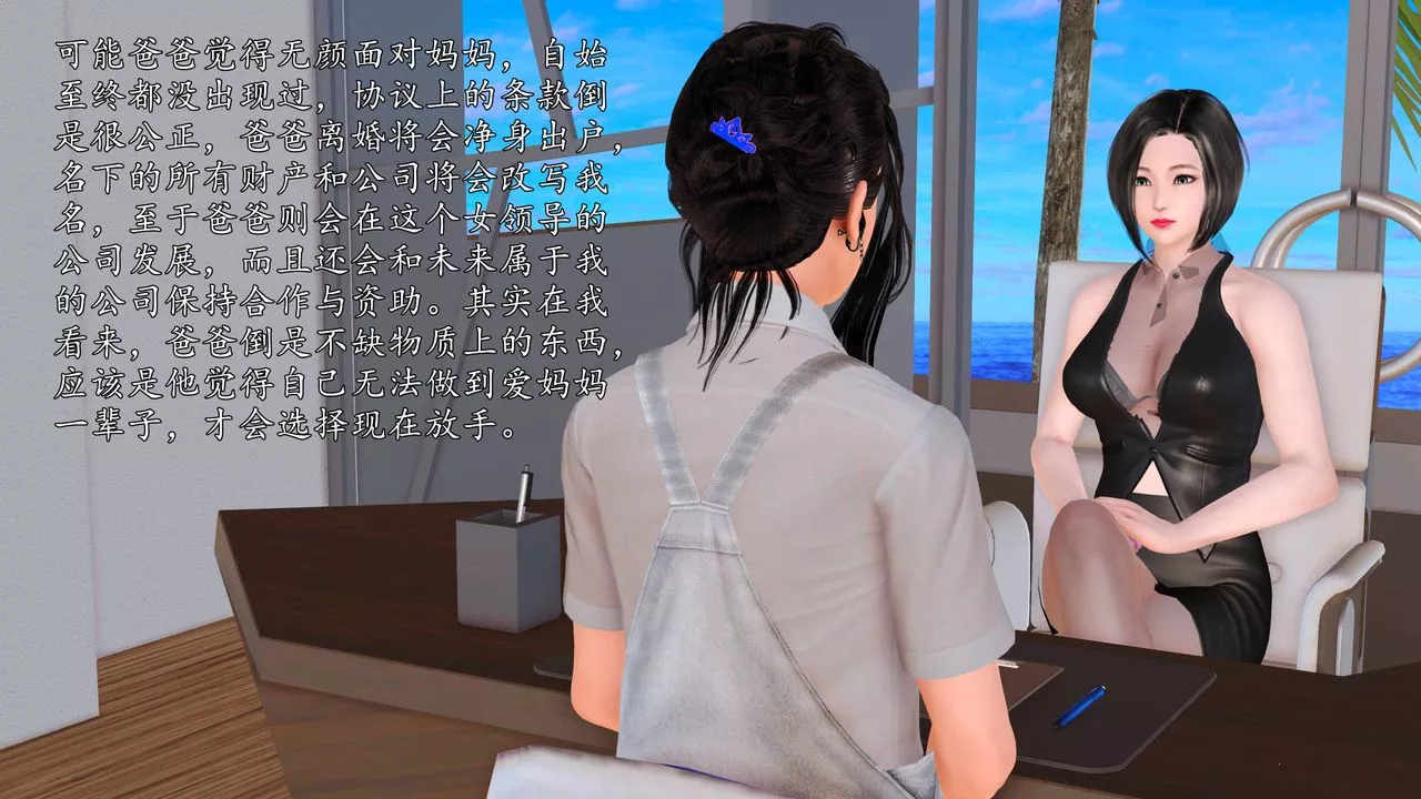 [3D]沈沦的妈妈柳淑-番外07话 - 图片 77