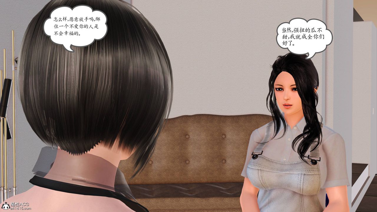 [3D]沈淪的媽媽柳淑番外07話