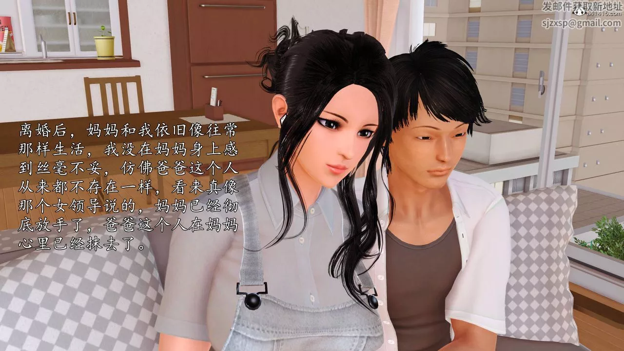 [3D]沈淪的媽媽柳淑番外07話