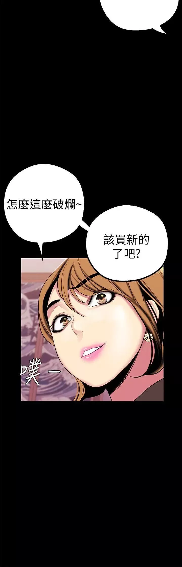 美丽新世界-第16话-打野战更爽吧 - 图片 26