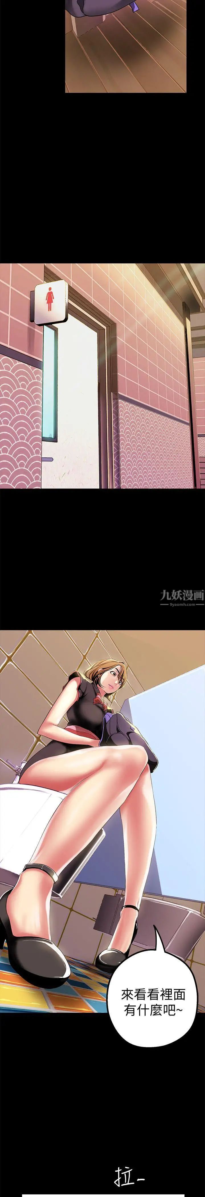 美麗新世界第16話-打野戰更爽吧