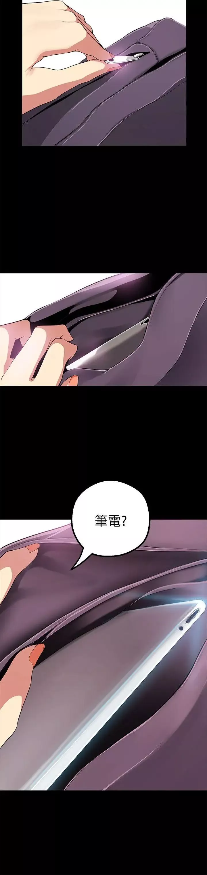美麗新世界第16話-打野戰更爽吧