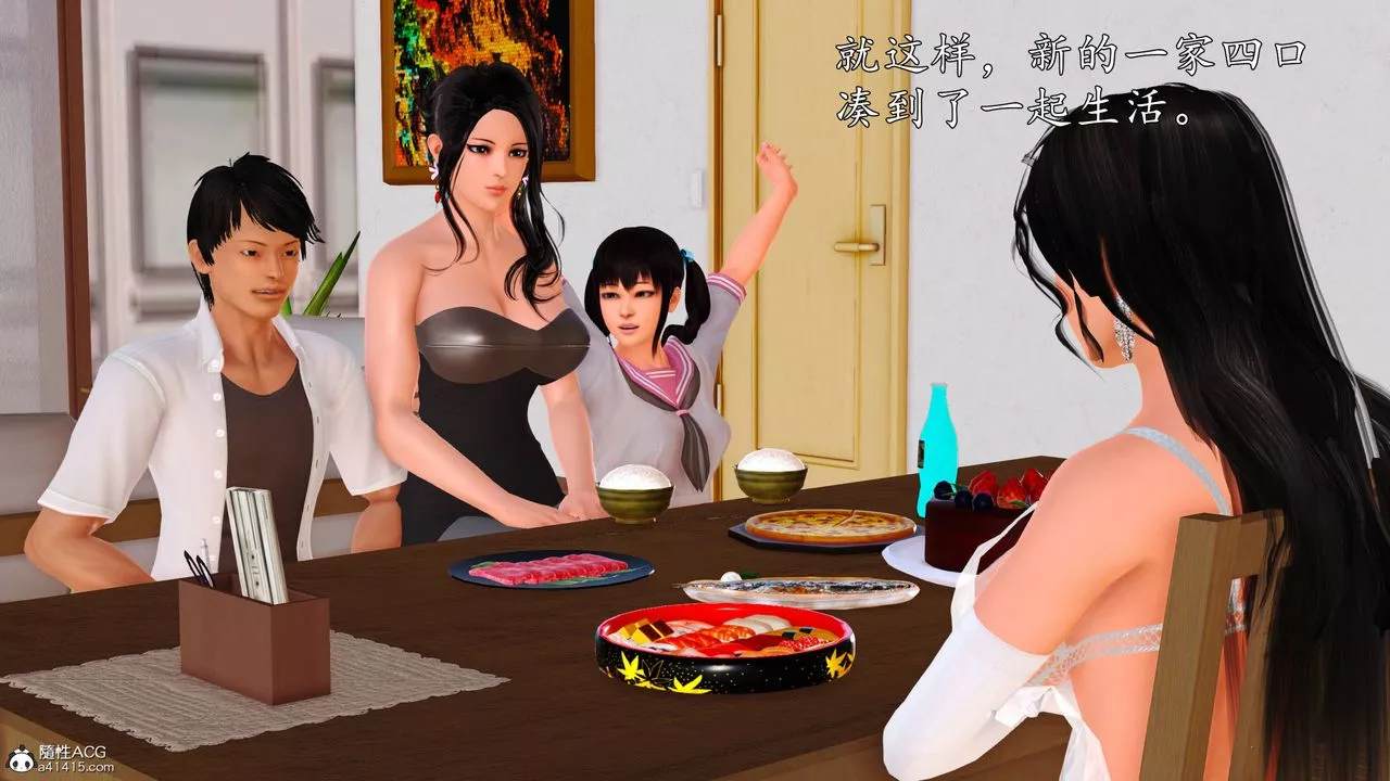 [3D]沈淪的媽媽柳淑番外07話