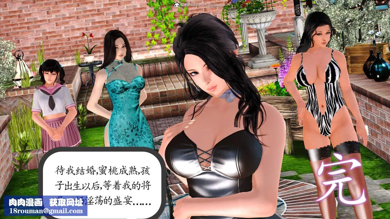 [3D]沈淪的媽媽柳淑番外07話