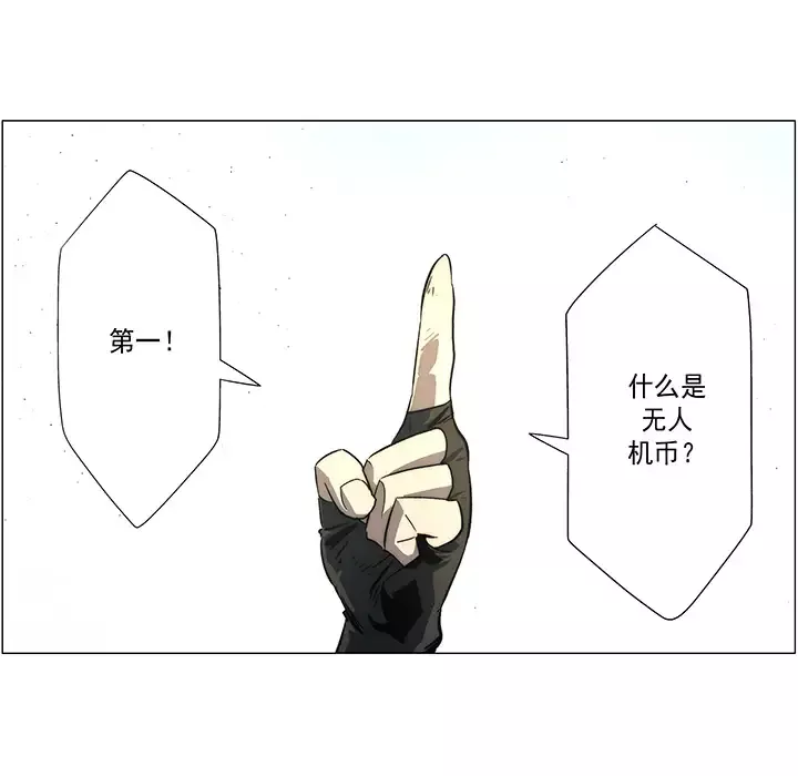 战斗风筝-第10话 - 图片 38