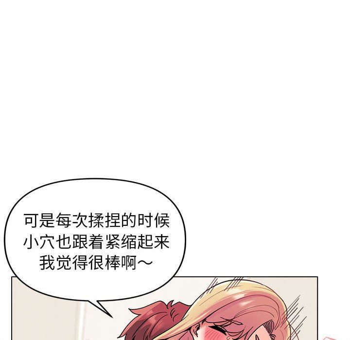 大学生活就从社团开始第43话