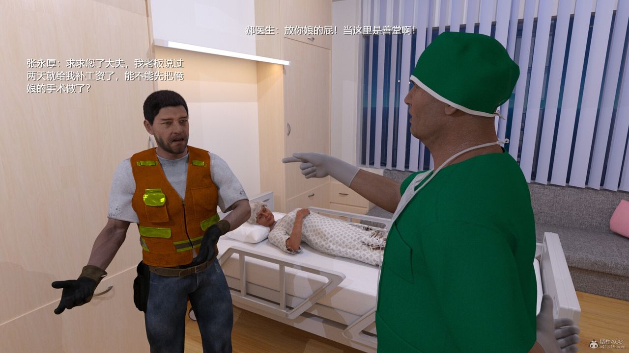 [3D]老實人第01話