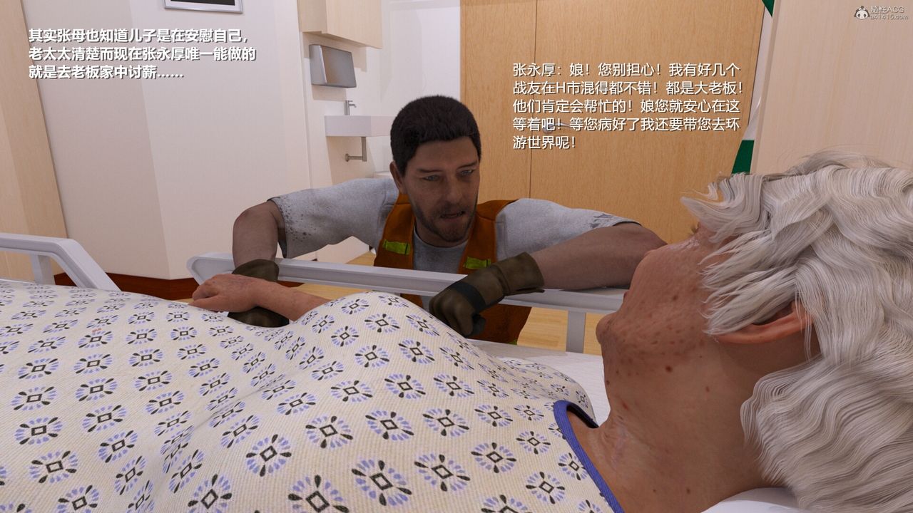 [3D]老实人第01话