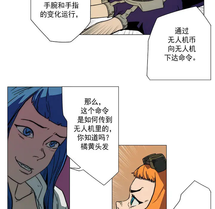 战斗风筝第10话