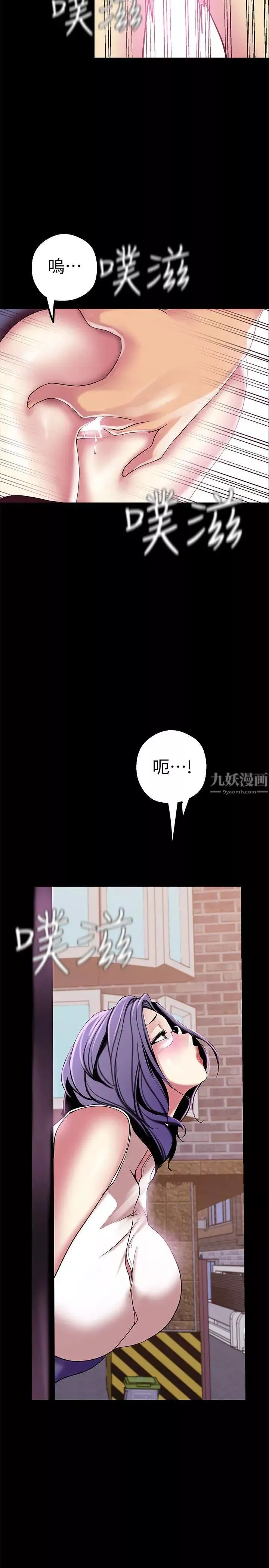 美丽新世界-第17话-被抓包的秘密关係 - 图片 2