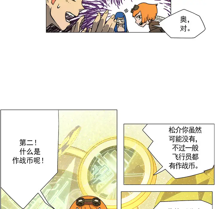 战斗风筝第10话