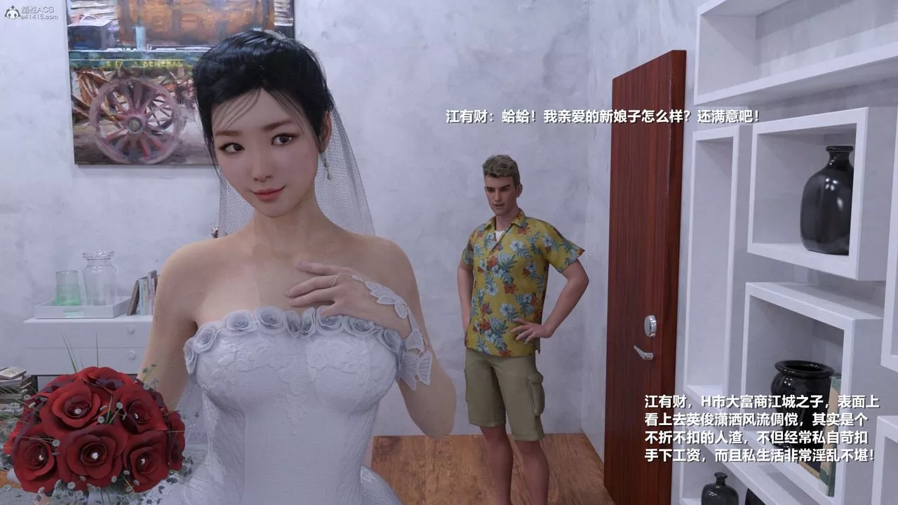 [3D]老實人第01話