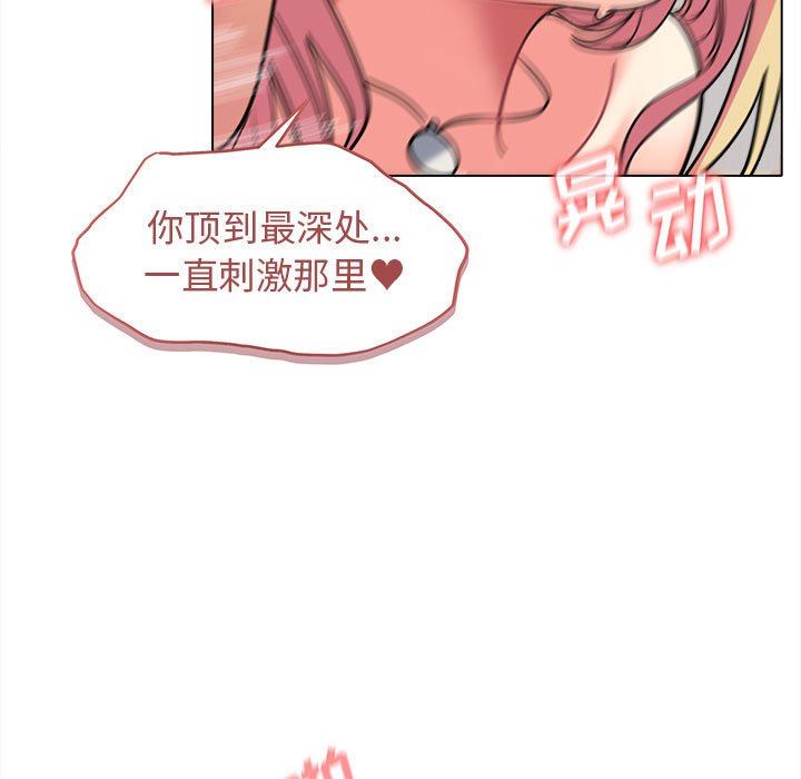 大学生活就从社团开始第43话