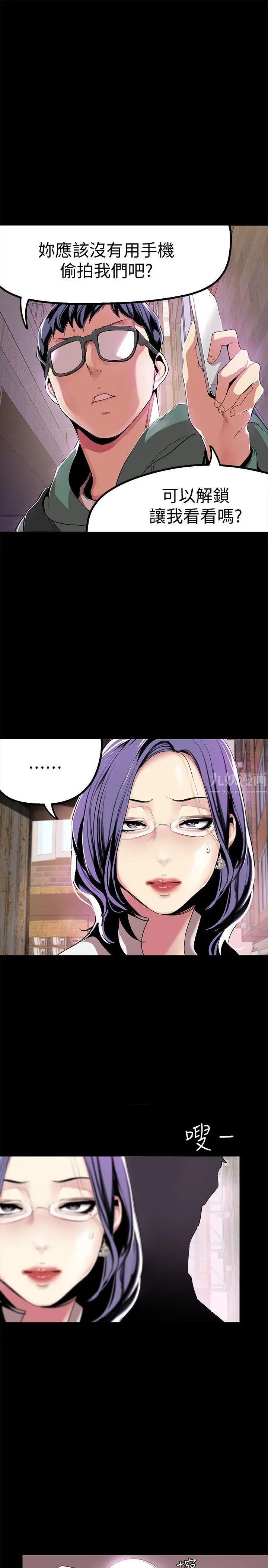 美丽新世界第17话-被抓包的秘密关係