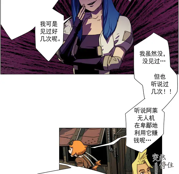 战斗风筝第10话