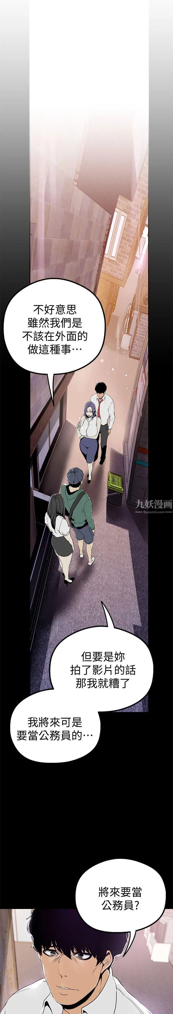 美麗新世界第17話-被抓包的秘密關係