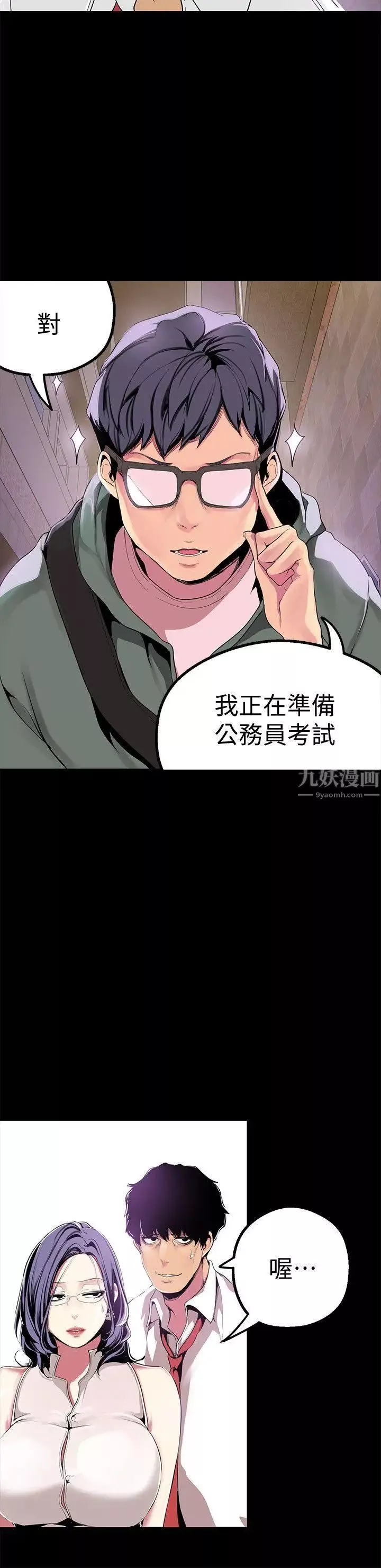 美麗新世界第17話-被抓包的秘密關係