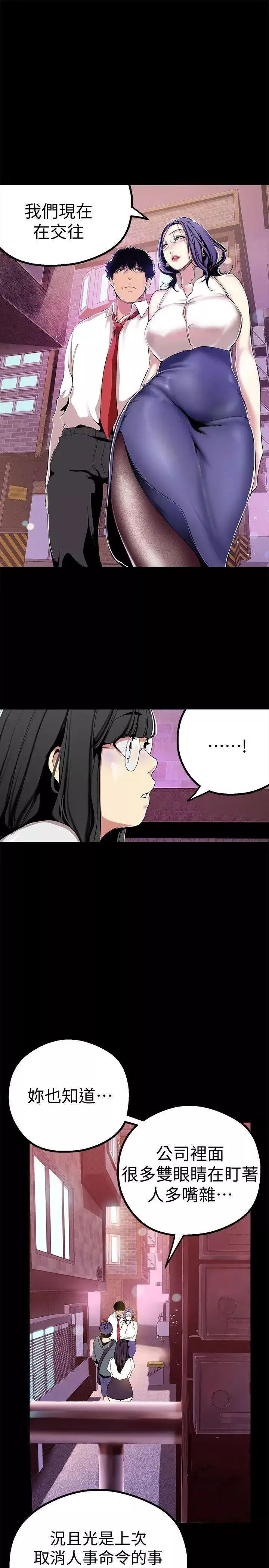 美麗新世界第17話-被抓包的秘密關係