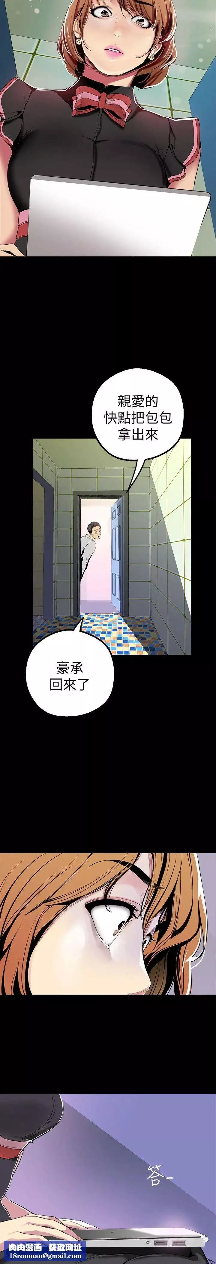 美丽新世界-第17话-被抓包的秘密关係 - 图片 20