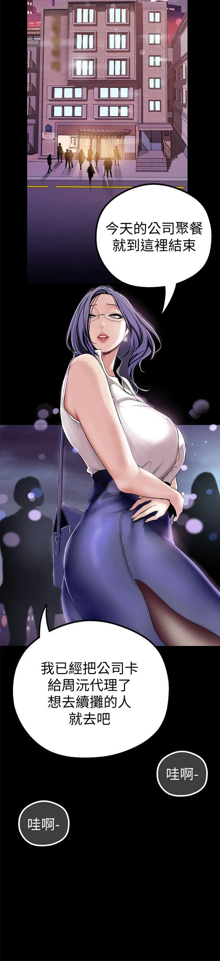 美丽新世界第17话-被抓包的秘密关係