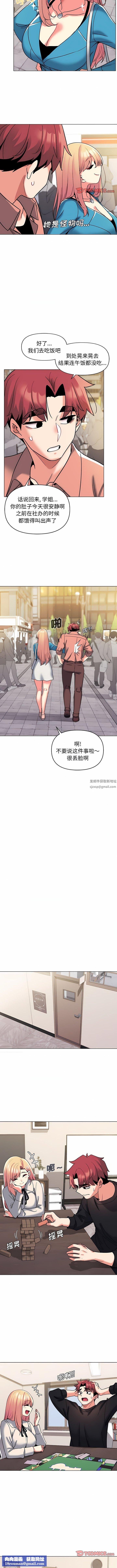 大学生活就从社团开始第44话