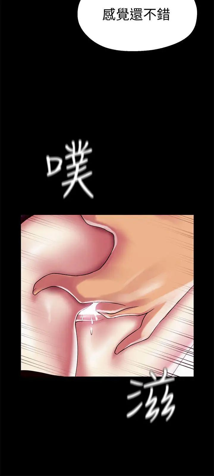 美丽新世界第17话-被抓包的秘密关係