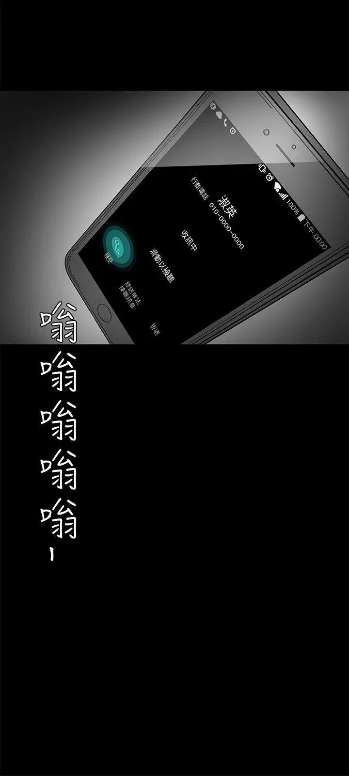 美丽新世界第17话-被抓包的秘密关係