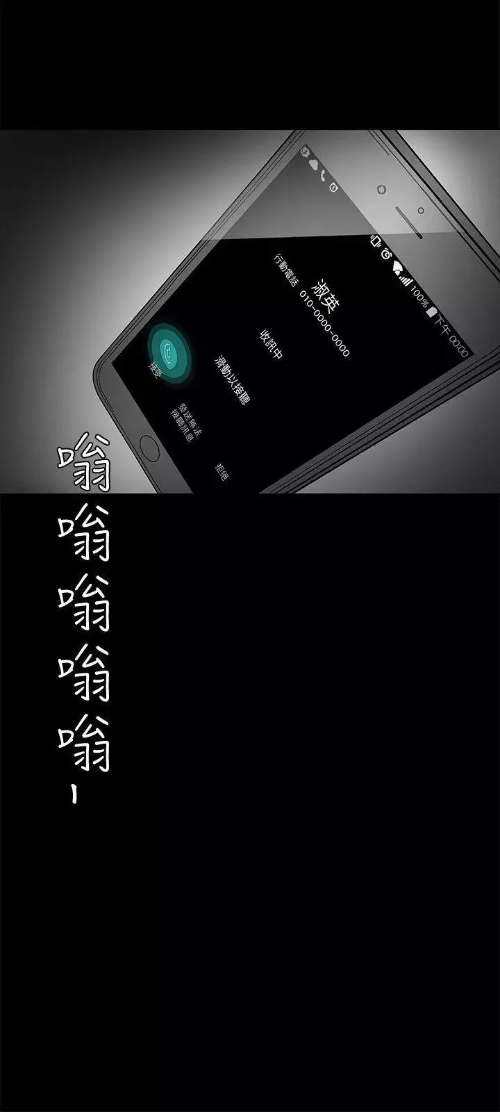 美麗新世界第17話-被抓包的秘密關係