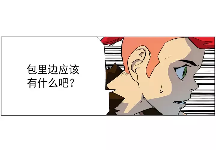 战斗风筝-第11话 - 图片 3