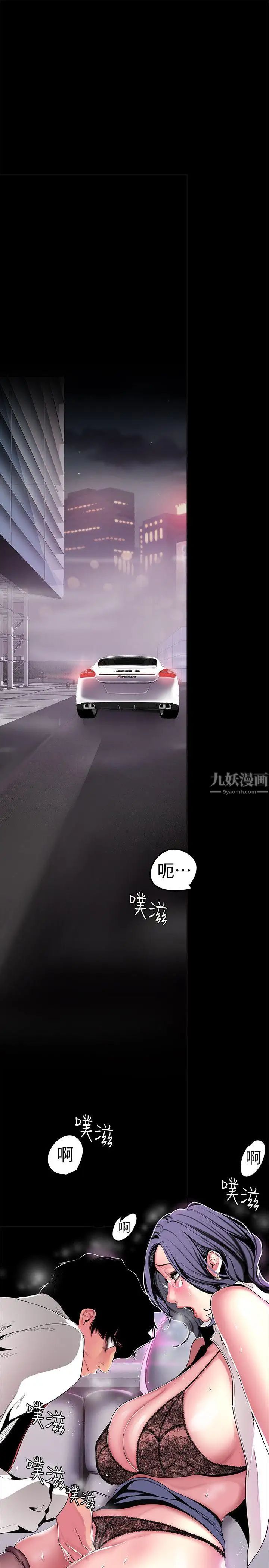 美丽新世界第18话-和豪承微妙的关係变化