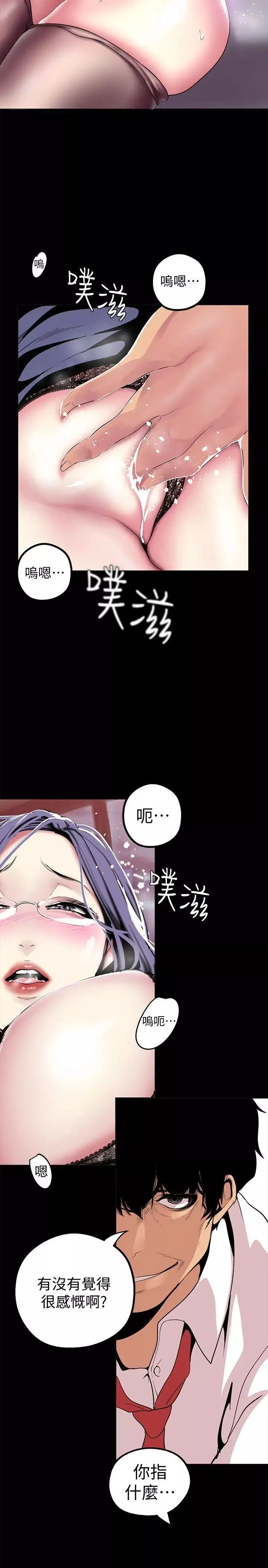 美麗新世界第18話-和豪承微妙的關係變化