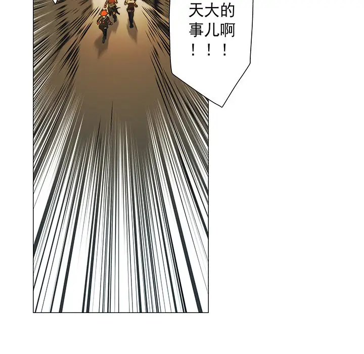 战斗风筝第11话