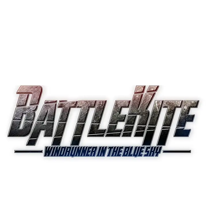 战斗风筝第11话