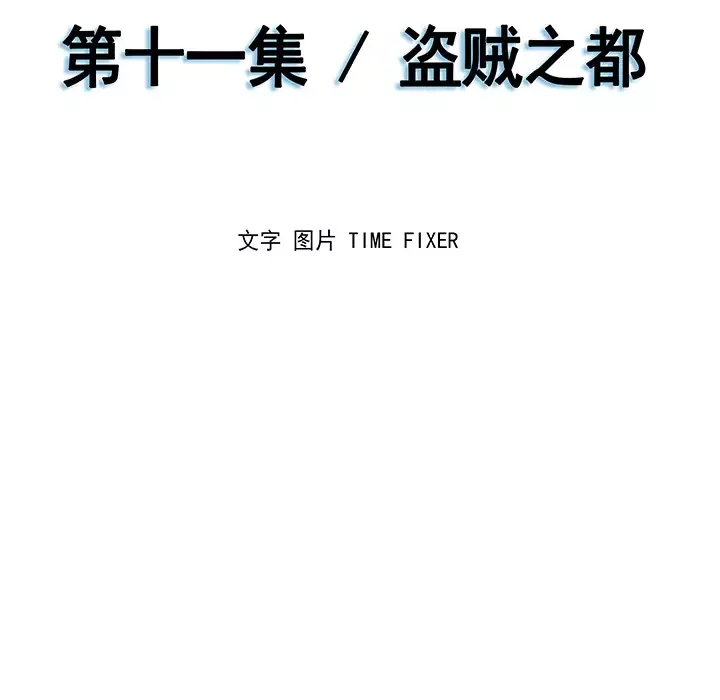 战斗风筝-第11话 - 图片 9