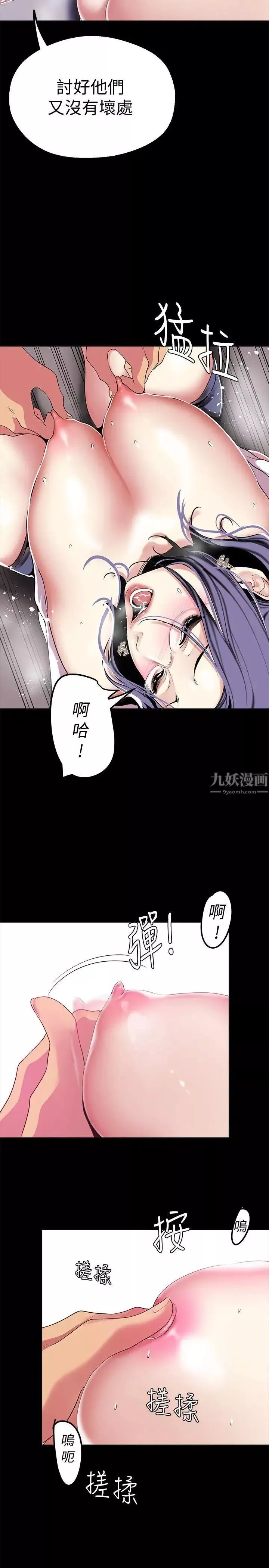 美丽新世界-第18话-和豪承微妙的关係变化 - 图片 9