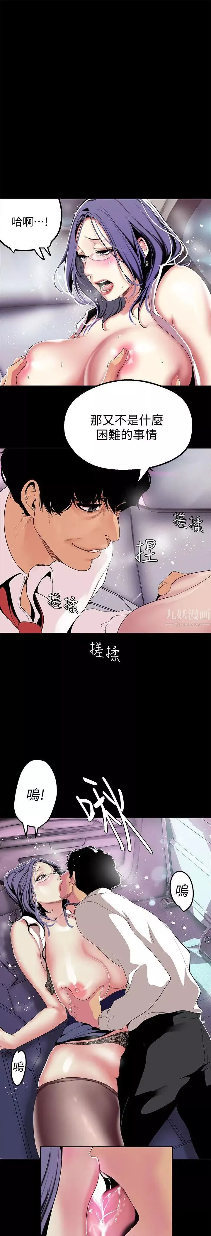 美丽新世界-第18话-和豪承微妙的关係变化 - 图片 11