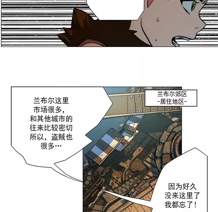 战斗风筝-第11话 - 图片 16