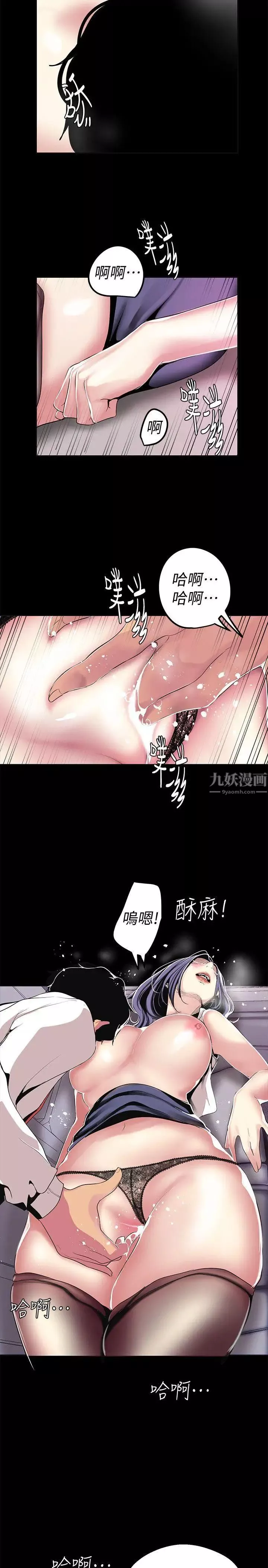 美丽新世界-第18话-和豪承微妙的关係变化 - 图片 15