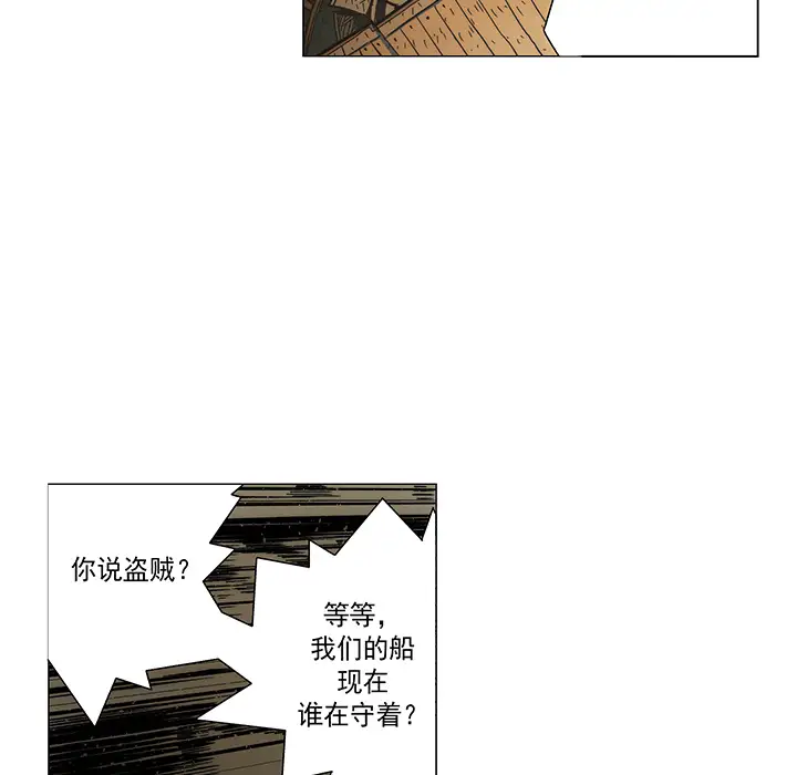 战斗风筝第11话