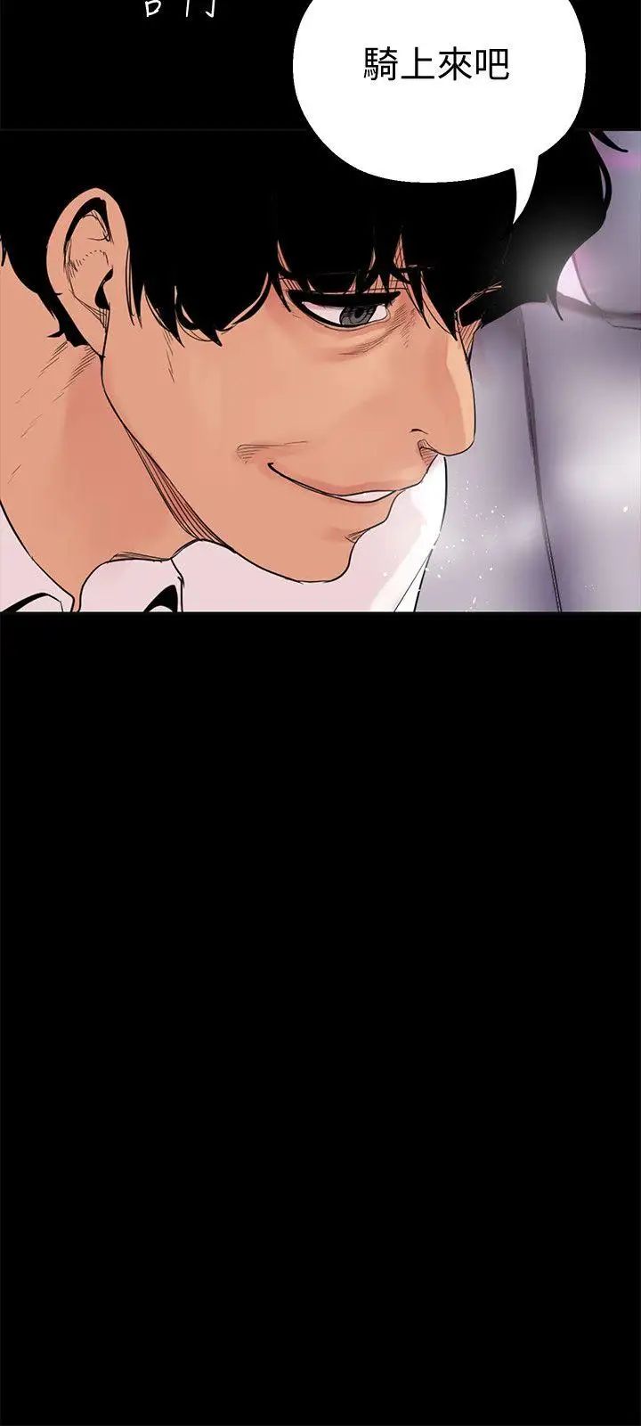 美丽新世界第18话-和豪承微妙的关係变化