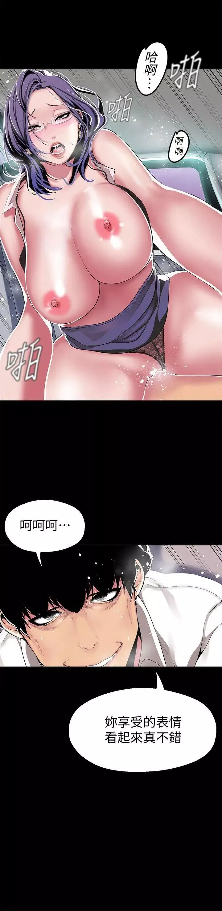 美麗新世界第18話-和豪承微妙的關係變化